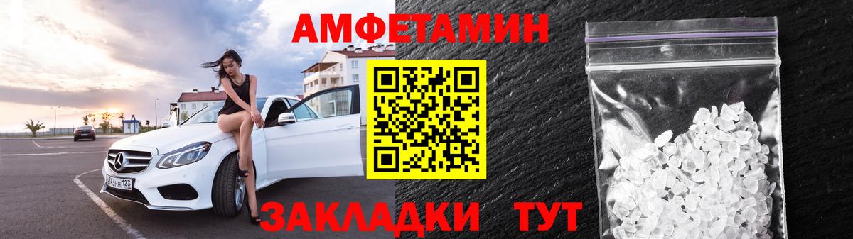 АМФЕТАМИН VHQ Ступино