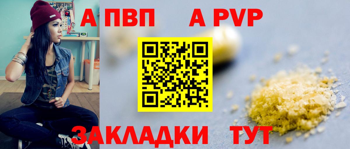 А ПВП Соль Ступино