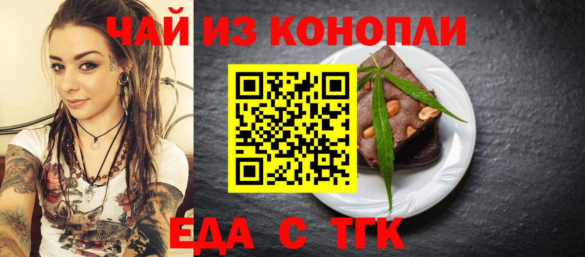 Ступино  Cannafood марихуана  Вход с VPN 