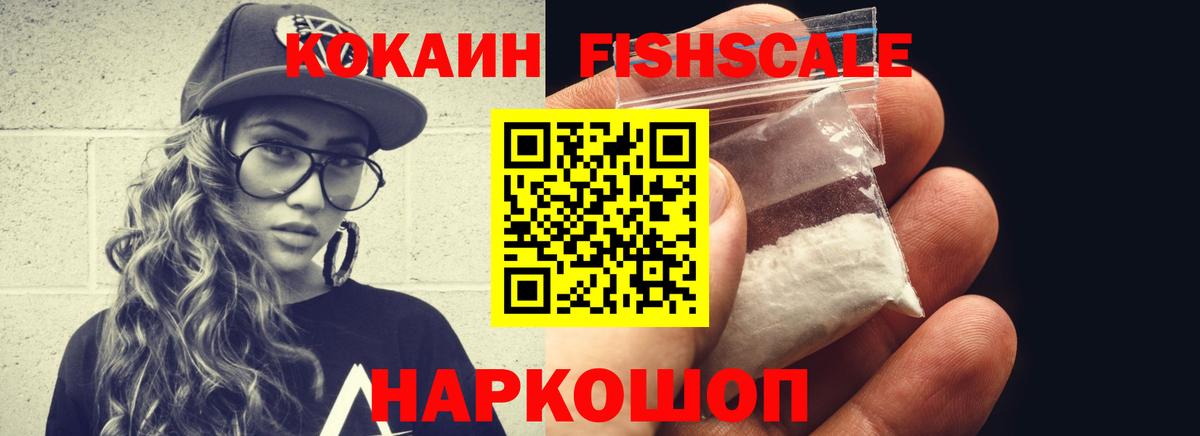 КОКАИН  COCAIN VHQ  Вход с VPN  Cocaine Columbia  Ступино 