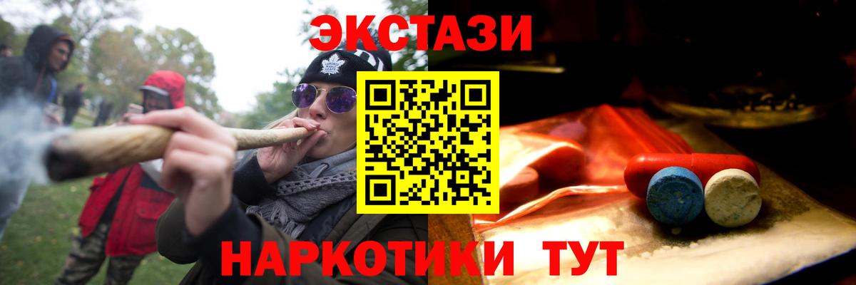 Ступино  Ecstasy диски  Экстази  МЕГА ССЫЛКА  Экстази VHQ  Вход с VPN 