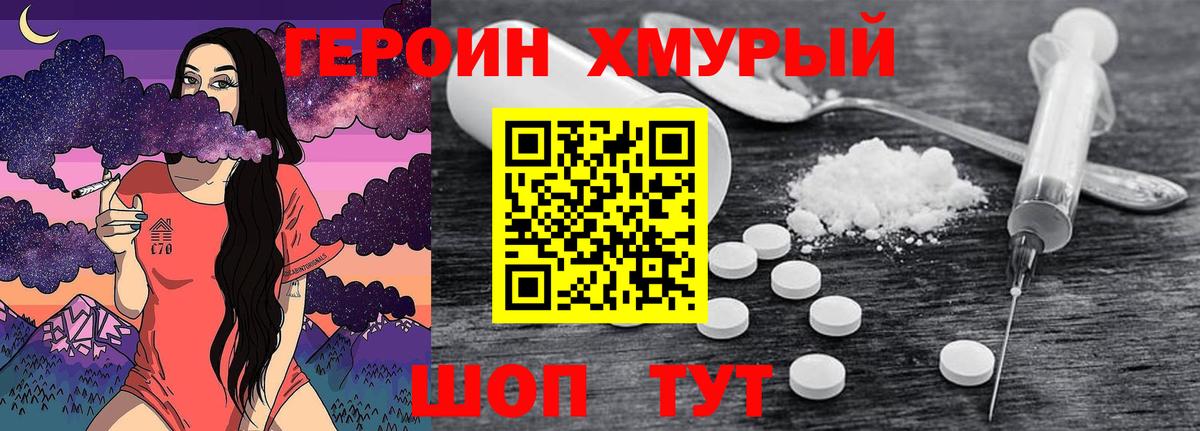 Ступино  Героин  Вход с VPN  ГЕРОИН хмурый 
