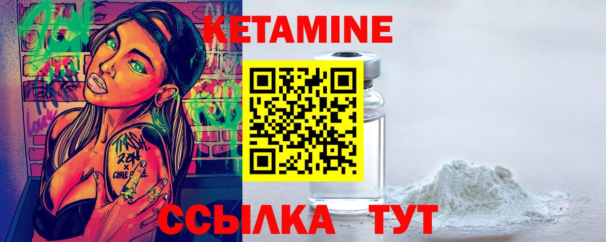 darknet наркотические препараты  Вход с VPN  Ступино  КЕТАМИН VHQ 