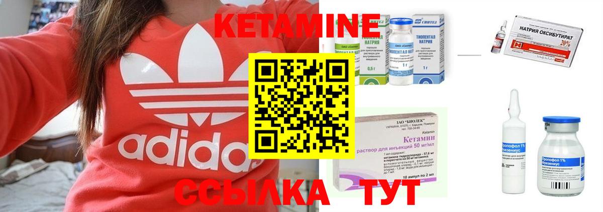 Кетамин VHQ Ступино