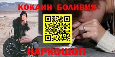 кокаин перу Обнинск