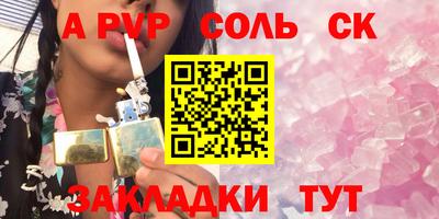 ALPHA-PVP Обь