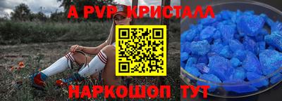 ALPHA-PVP Обь