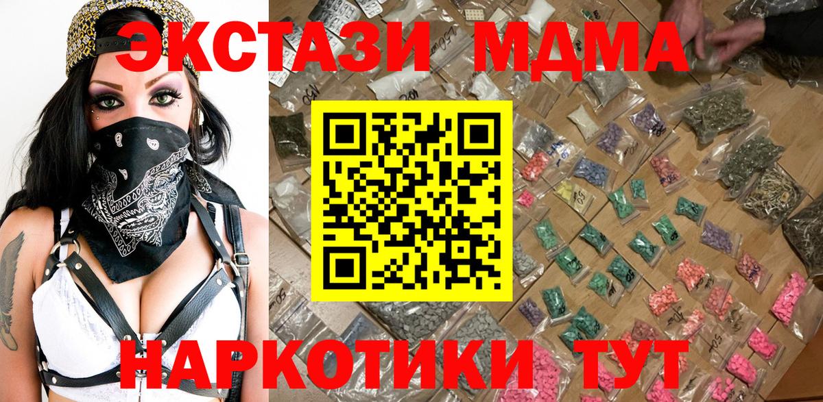 MDMA Molly  MDMA  Ступино  MDMA VHQ  Вход с VPN 