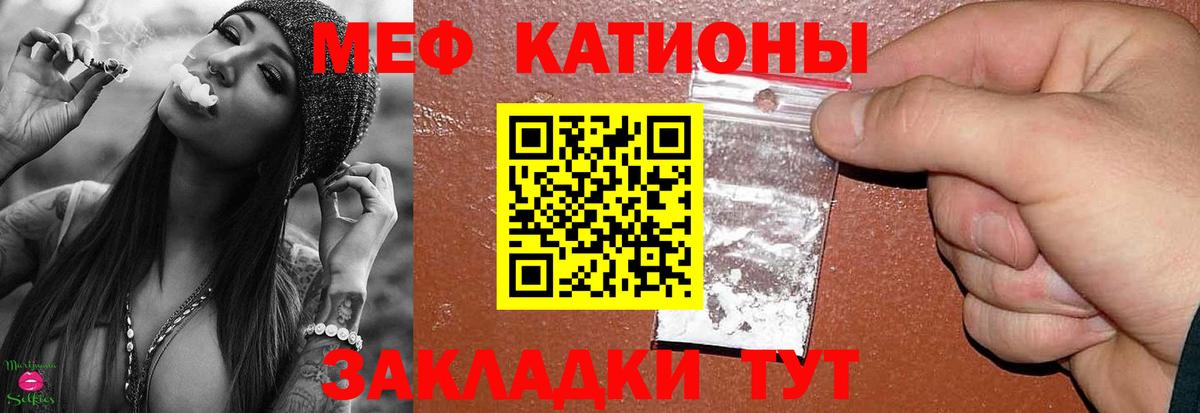 Меф кристаллы Ступино