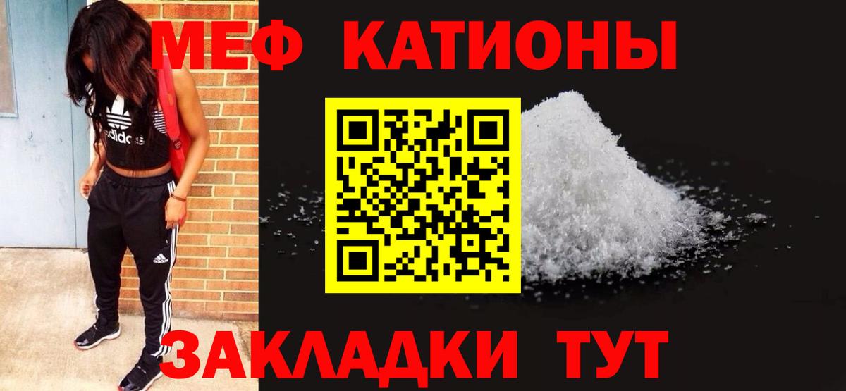 что такое наркотик  Мефедрон  Ступино  Мефедрон кристаллы  Вход с VPN  МЕФ кристаллы 