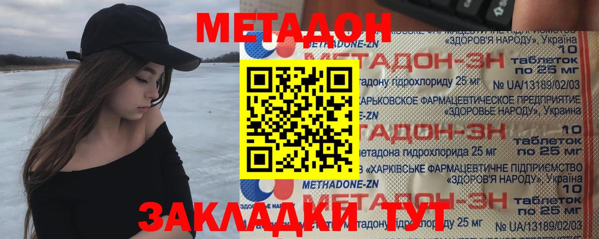 МЕТАДОН VHQ  Вход с VPN  Ступино  МЕТАДОН VHQ 