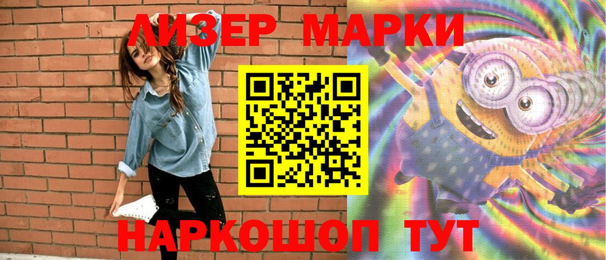 Марки 25I-NBOMe 1,5мг  Вход с VPN  Ступино 