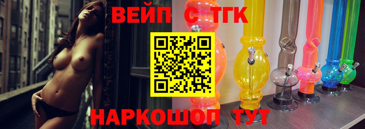 Дистиллят ТГК гашишное масло  Вход с VPN  Ступино  ТГК гашишное масло 